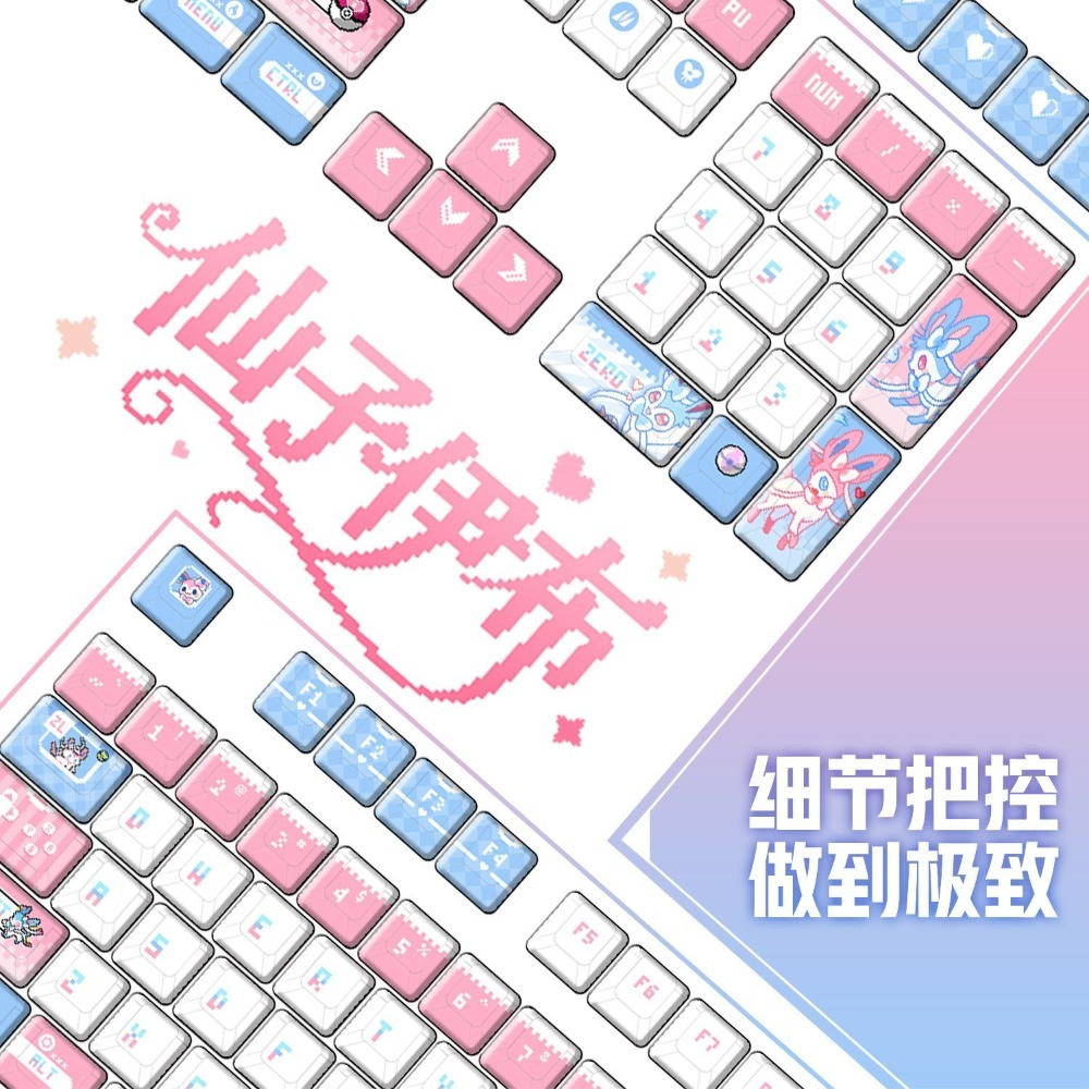 3D Printing Keyboard - Pokémon Sylveon ‌ Aangepaste mechanische toetsenbord-toetsen,