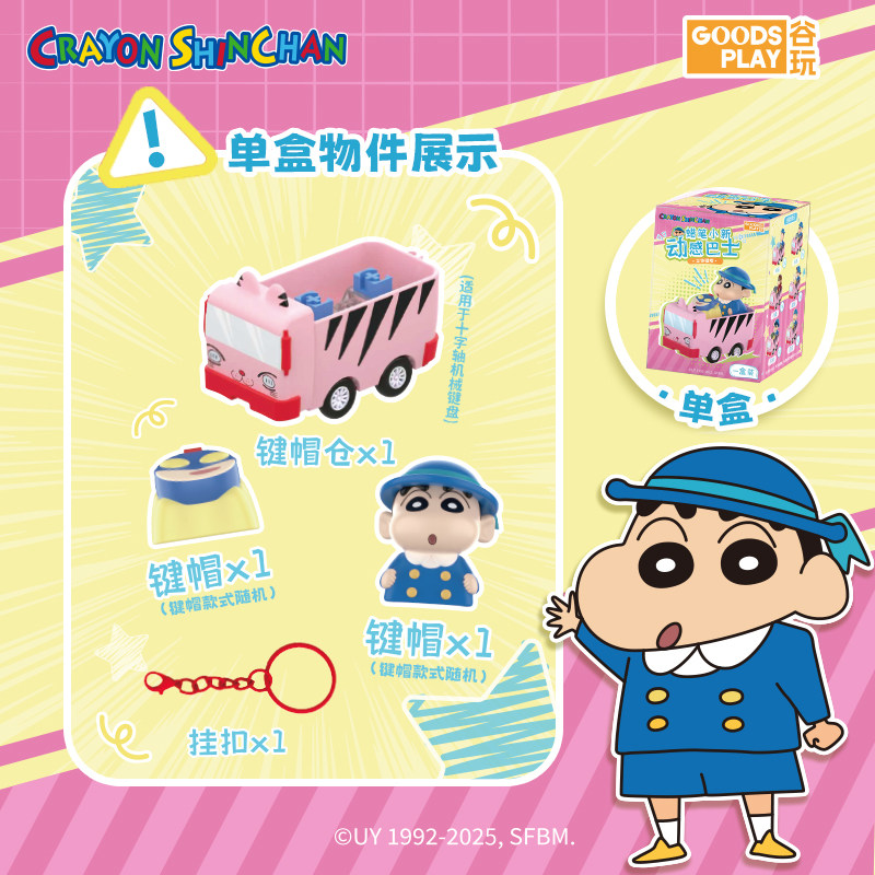 Crayon Shin-Chan 3D Keycap Ser - 3D Printing Keyboard recensie en prijs