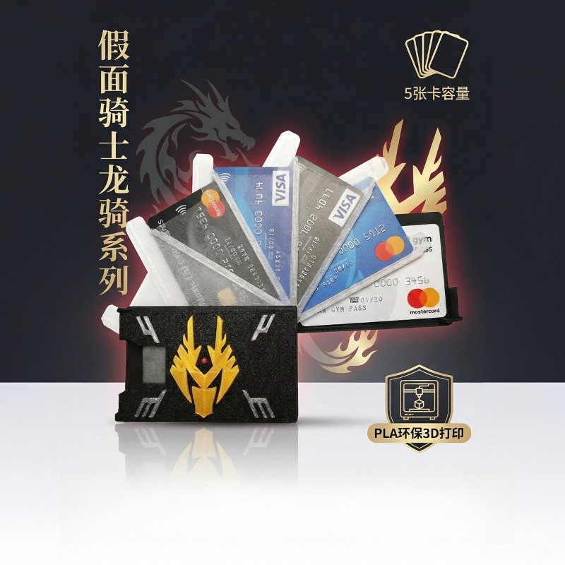 Kamen Rider Ryuki 3D-geprinte  - 3D Printing Card recensie en prijs